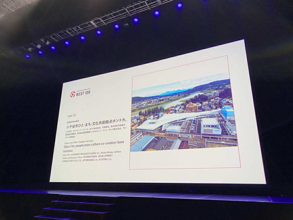 小千谷市ひと・まち・文化共創拠点ホントカ。がグッドデザイン・ベスト100に選出